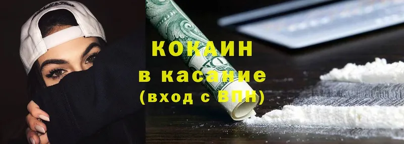 купить наркотики сайты  Черногорск  COCAIN Эквадор 