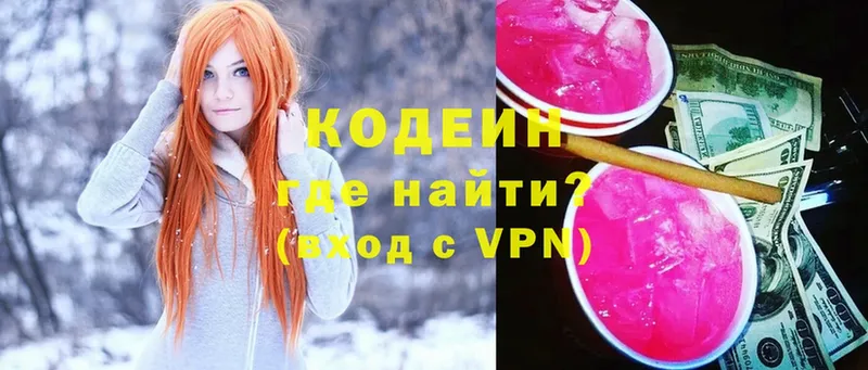 цена наркотик  Черногорск  Codein Purple Drank 