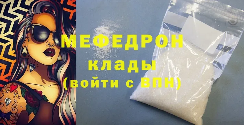 Мефедрон mephedrone  Черногорск 